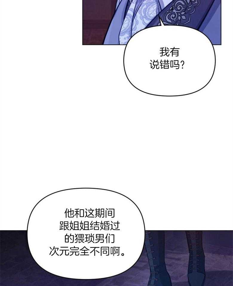 《嫁给黑化战神当宠妻》漫画最新章节第31话_更过分的事免费下拉式在线观看章节第【16】张图片