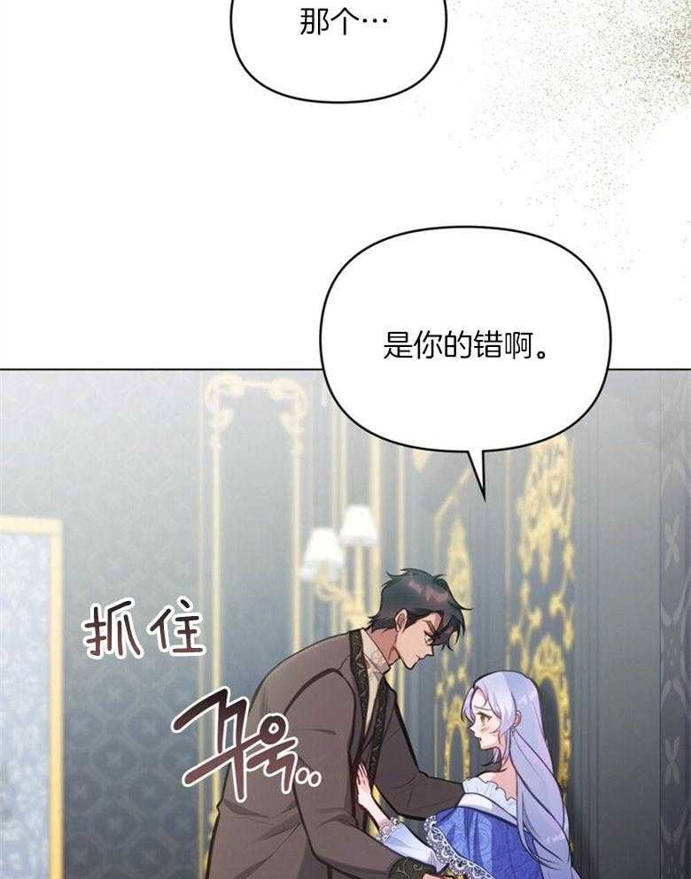 《嫁给黑化战神当宠妻》漫画最新章节第31话_更过分的事免费下拉式在线观看章节第【28】张图片