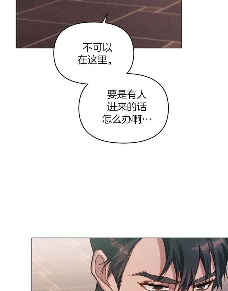 《嫁给黑化战神当宠妻》漫画最新章节第31话_更过分的事免费下拉式在线观看章节第【47】张图片