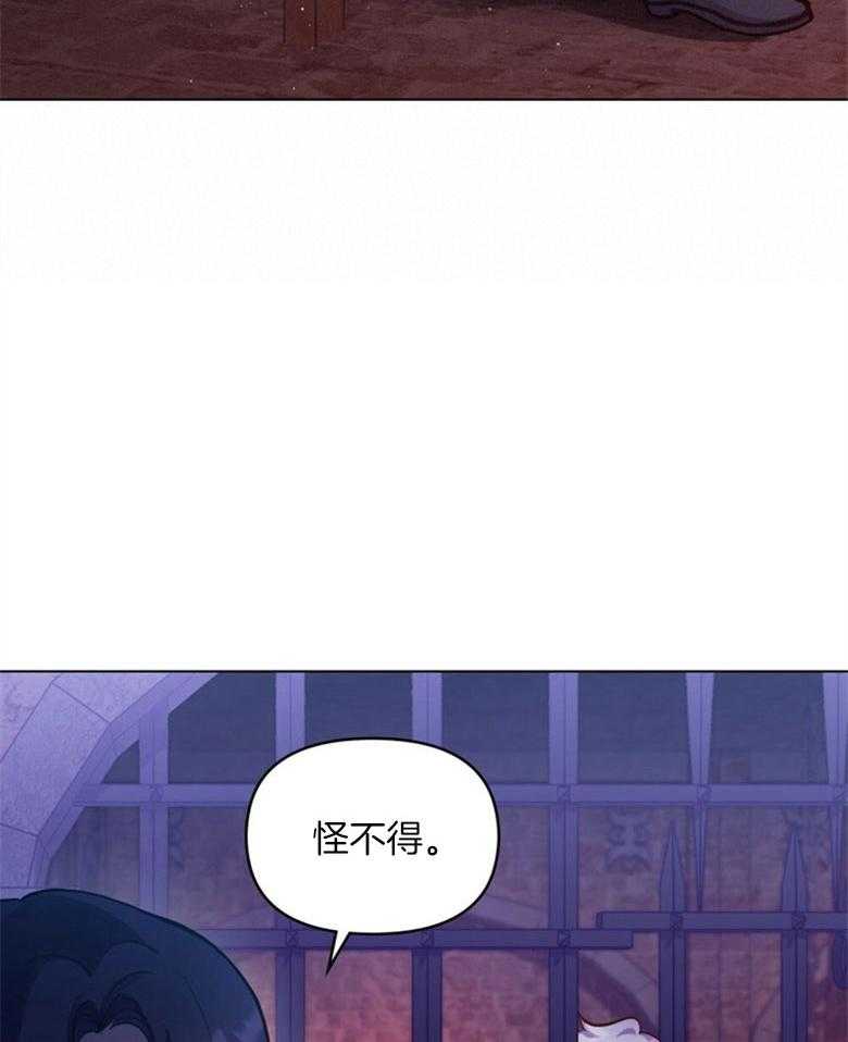 《嫁给黑化战神当宠妻》漫画最新章节第31话_更过分的事免费下拉式在线观看章节第【20】张图片