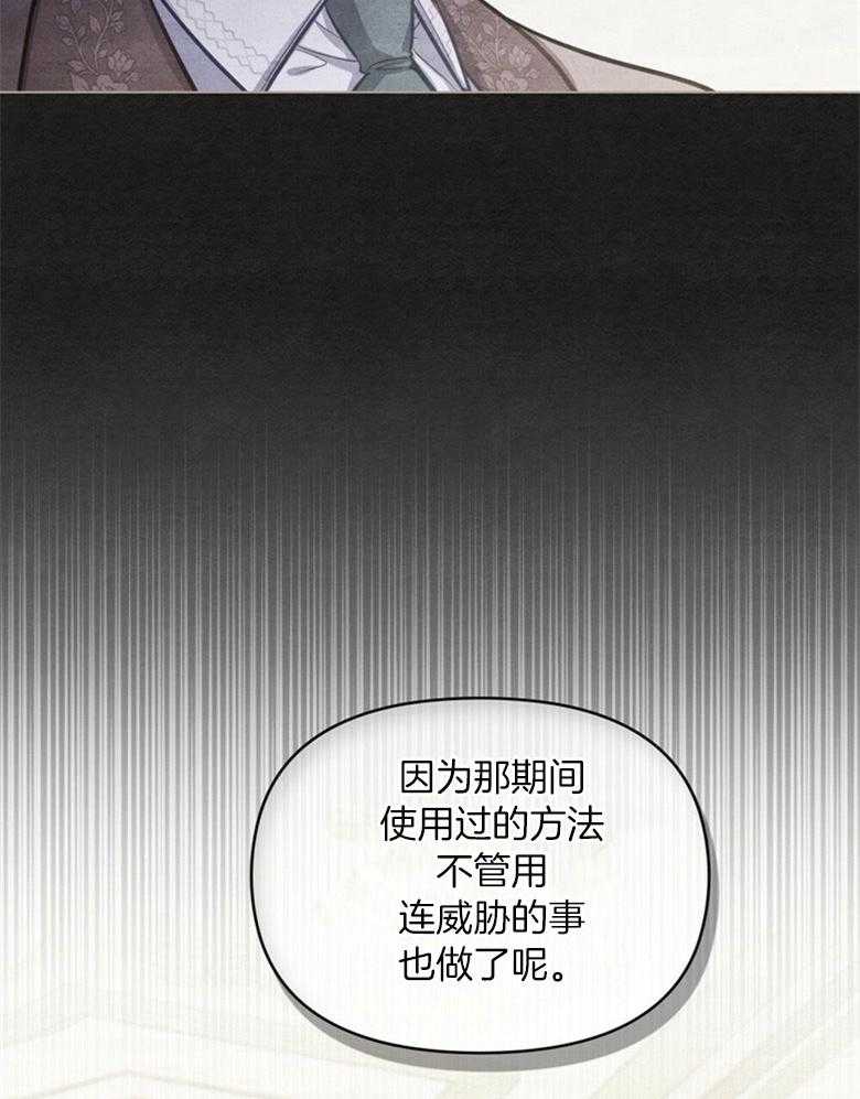 《嫁给黑化战神当宠妻》漫画最新章节第32话_成为她的战利品免费下拉式在线观看章节第【24】张图片