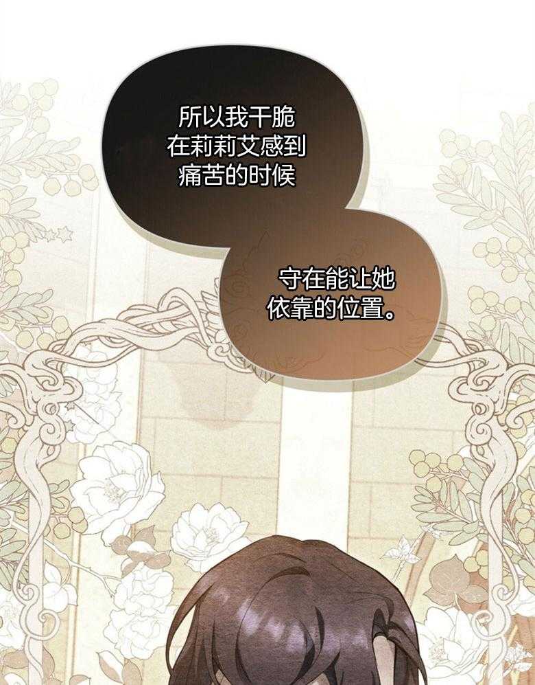 《嫁给黑化战神当宠妻》漫画最新章节第32话_成为她的战利品免费下拉式在线观看章节第【37】张图片