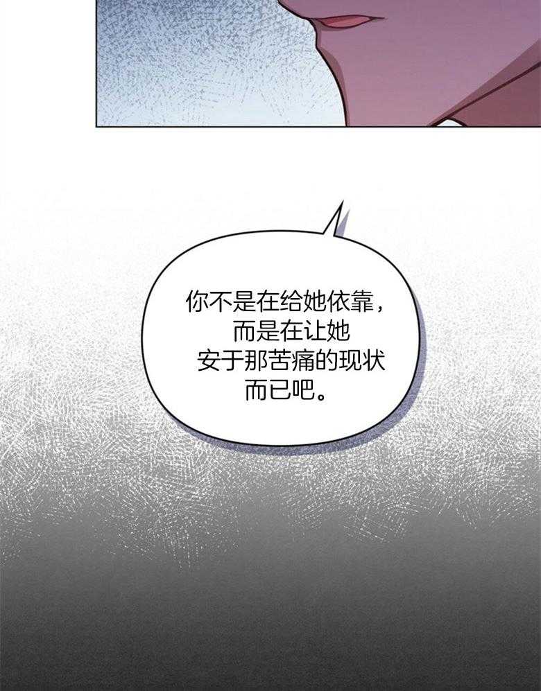 《嫁给黑化战神当宠妻》漫画最新章节第32话_成为她的战利品免费下拉式在线观看章节第【33】张图片