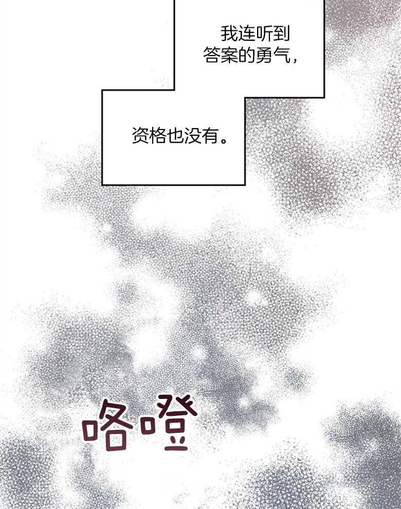 《嫁给黑化战神当宠妻》漫画最新章节第33话_亲自执剑免费下拉式在线观看章节第【6】张图片