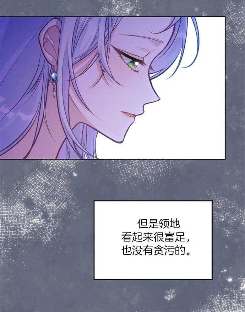 《嫁给黑化战神当宠妻》漫画最新章节第33话_亲自执剑免费下拉式在线观看章节第【46】张图片