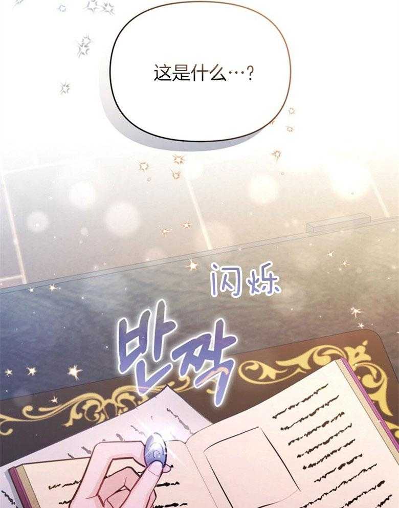 《嫁给黑化战神当宠妻》漫画最新章节第33话_亲自执剑免费下拉式在线观看章节第【36】张图片