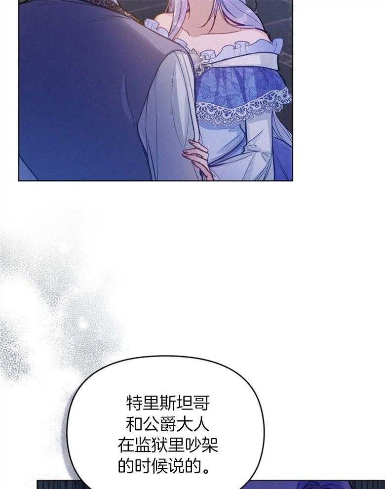 《嫁给黑化战神当宠妻》漫画最新章节第33话_亲自执剑免费下拉式在线观看章节第【23】张图片