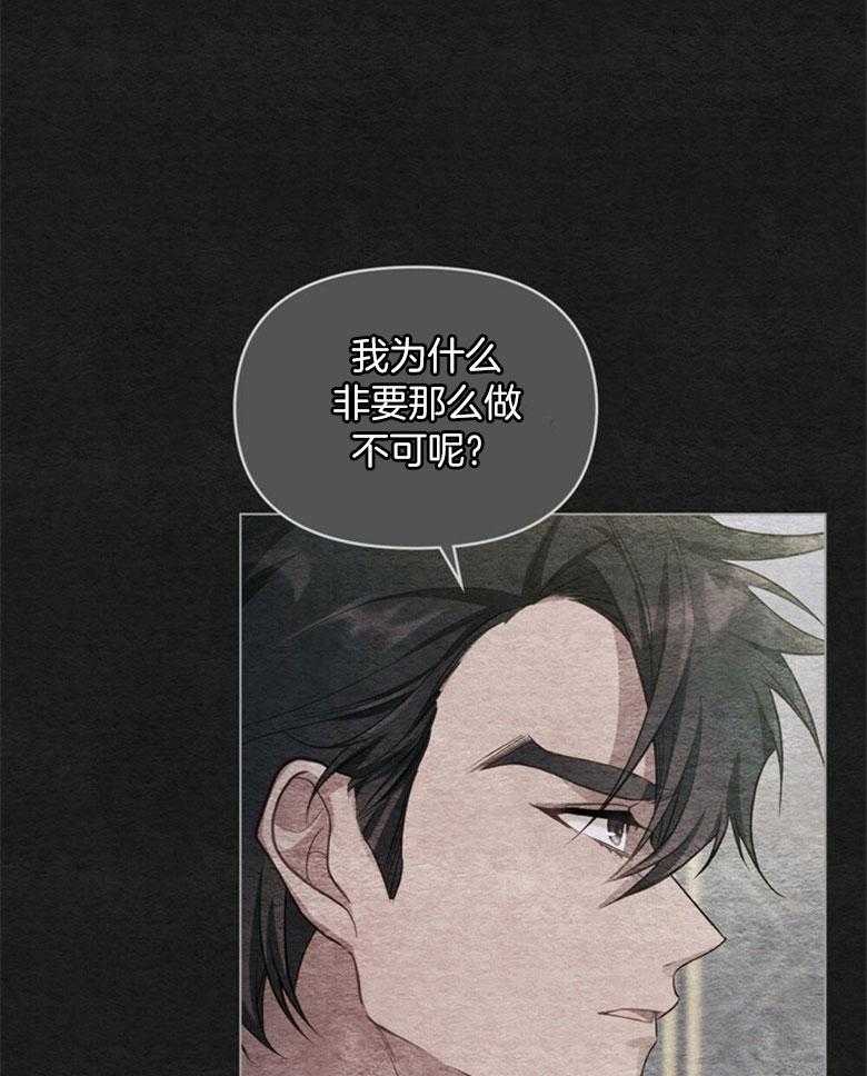 《嫁给黑化战神当宠妻》漫画最新章节第34话_真正的理由免费下拉式在线观看章节第【31】张图片