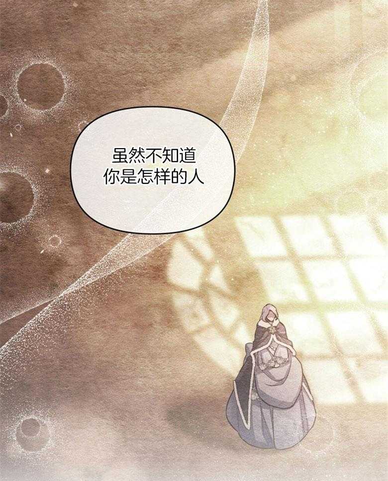 《嫁给黑化战神当宠妻》漫画最新章节第34话_真正的理由免费下拉式在线观看章节第【23】张图片