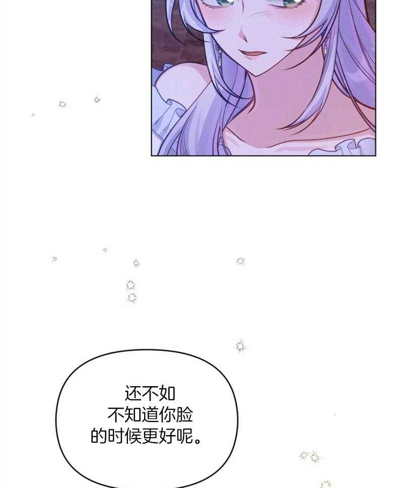 《嫁给黑化战神当宠妻》漫画最新章节第34话_真正的理由免费下拉式在线观看章节第【25】张图片