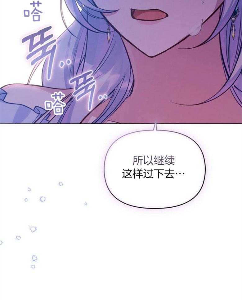 《嫁给黑化战神当宠妻》漫画最新章节第34话_真正的理由免费下拉式在线观看章节第【20】张图片