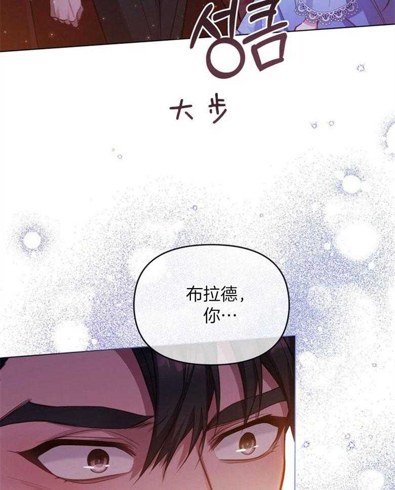 《嫁给黑化战神当宠妻》漫画最新章节第34话_真正的理由免费下拉式在线观看章节第【27】张图片