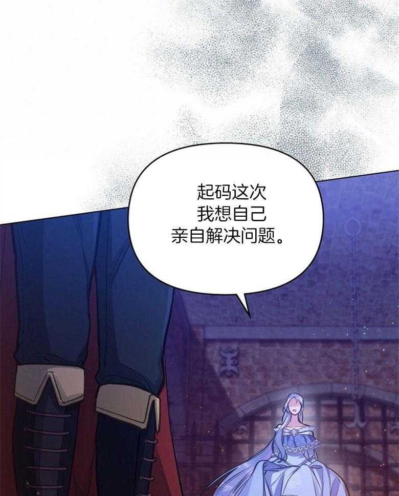 《嫁给黑化战神当宠妻》漫画最新章节第34话_真正的理由免费下拉式在线观看章节第【36】张图片