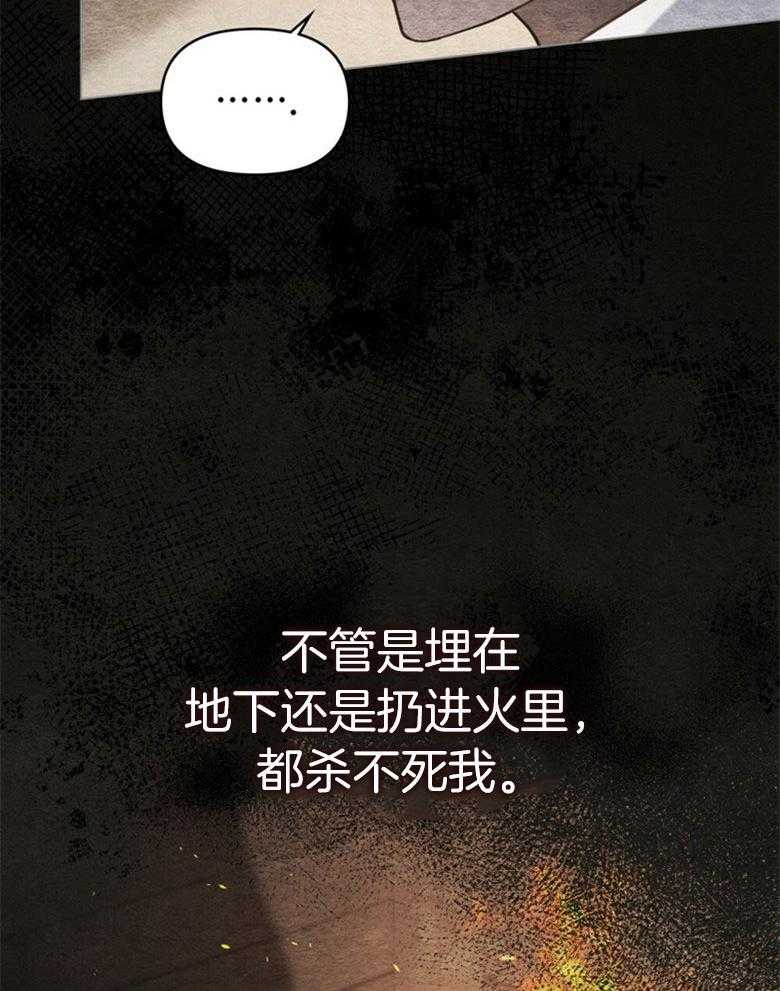 《嫁给黑化战神当宠妻》漫画最新章节第35话_身世与过去免费下拉式在线观看章节第【15】张图片