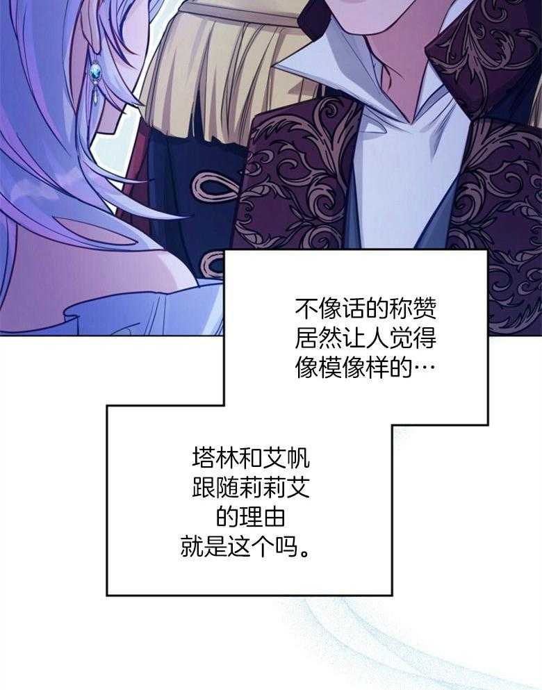 《嫁给黑化战神当宠妻》漫画最新章节第35话_身世与过去免费下拉式在线观看章节第【45】张图片