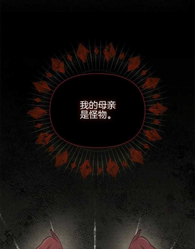 《嫁给黑化战神当宠妻》漫画最新章节第35话_身世与过去免费下拉式在线观看章节第【35】张图片