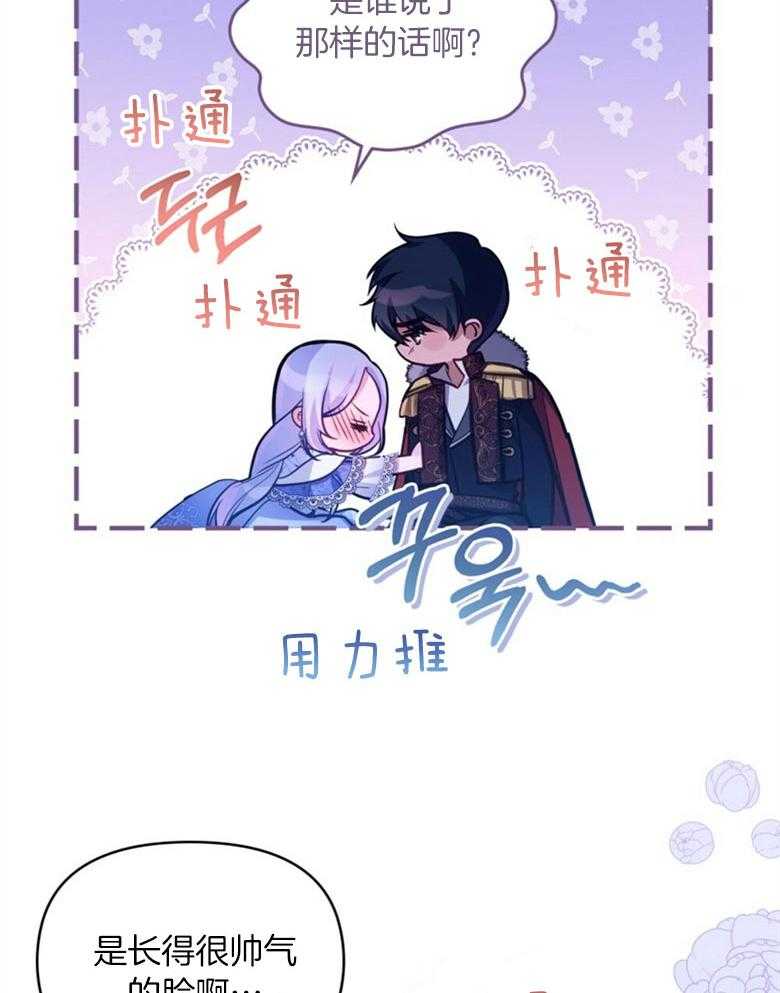 《嫁给黑化战神当宠妻》漫画最新章节第35话_身世与过去免费下拉式在线观看章节第【50】张图片