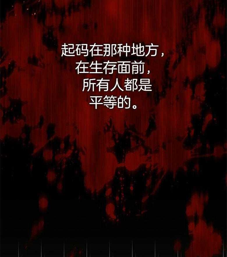 《嫁给黑化战神当宠妻》漫画最新章节第35话_身世与过去免费下拉式在线观看章节第【2】张图片