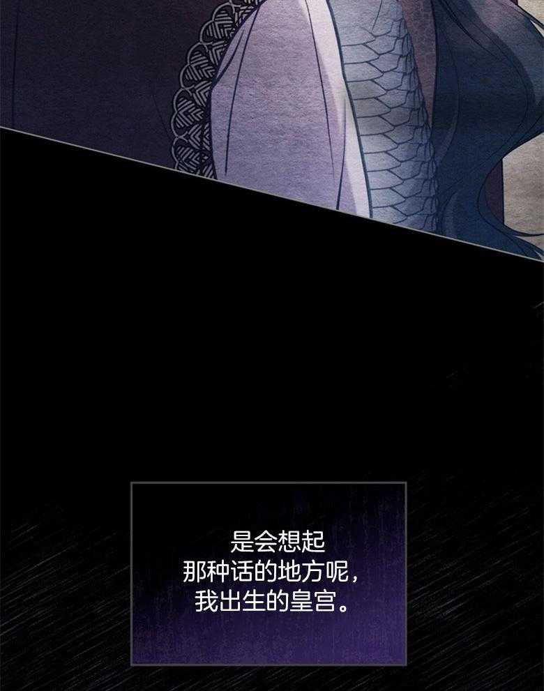 《嫁给黑化战神当宠妻》漫画最新章节第35话_身世与过去免费下拉式在线观看章节第【11】张图片