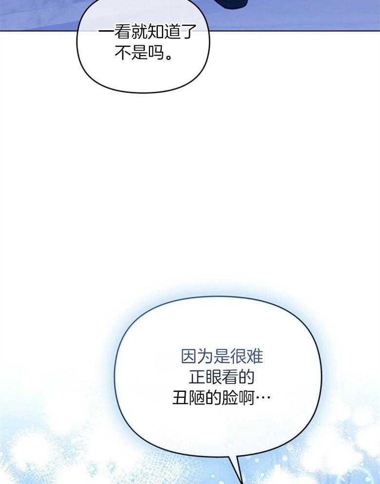 《嫁给黑化战神当宠妻》漫画最新章节第35话_身世与过去免费下拉式在线观看章节第【55】张图片