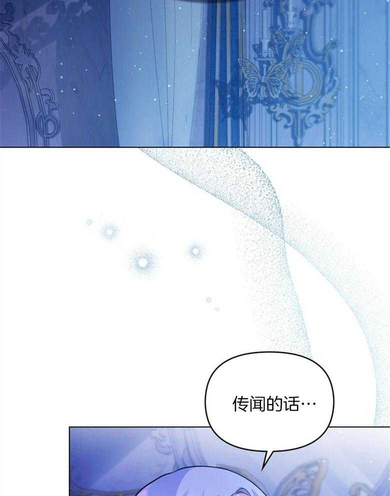 《嫁给黑化战神当宠妻》漫画最新章节第35话_身世与过去免费下拉式在线观看章节第【43】张图片