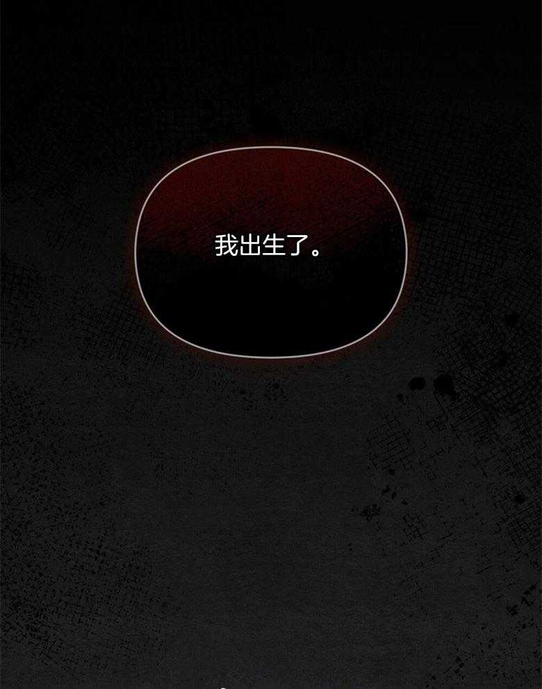 《嫁给黑化战神当宠妻》漫画最新章节第35话_身世与过去免费下拉式在线观看章节第【26】张图片