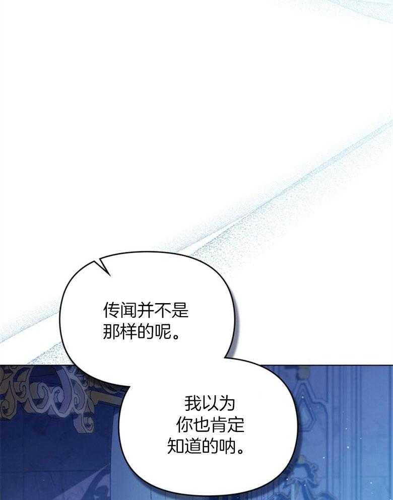 《嫁给黑化战神当宠妻》漫画最新章节第35话_身世与过去免费下拉式在线观看章节第【44】张图片