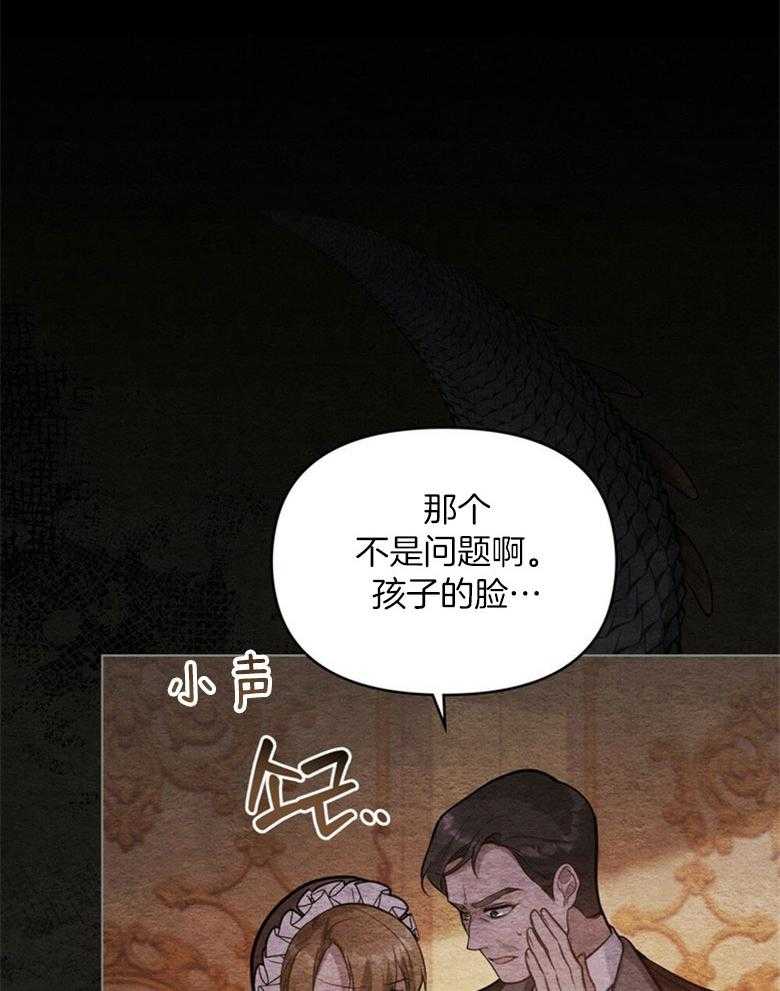 《嫁给黑化战神当宠妻》漫画最新章节第35话_身世与过去免费下拉式在线观看章节第【20】张图片