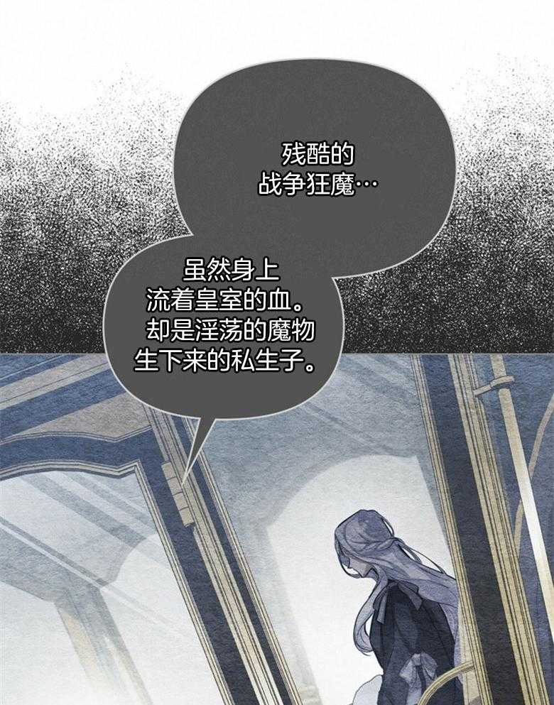 《嫁给黑化战神当宠妻》漫画最新章节第35话_身世与过去免费下拉式在线观看章节第【41】张图片