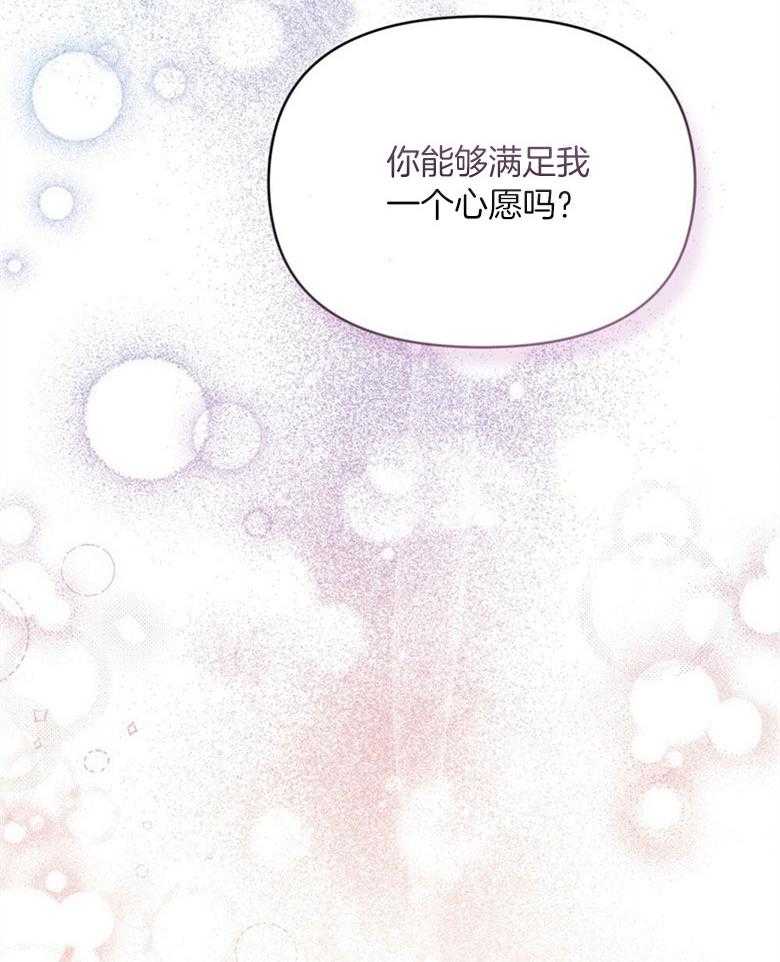 《嫁给黑化战神当宠妻》漫画最新章节第36话_不想错过你免费下拉式在线观看章节第【23】张图片