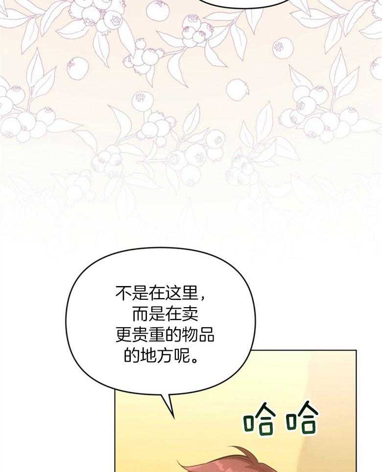 《嫁给黑化战神当宠妻》漫画最新章节第36话_不想错过你免费下拉式在线观看章节第【15】张图片