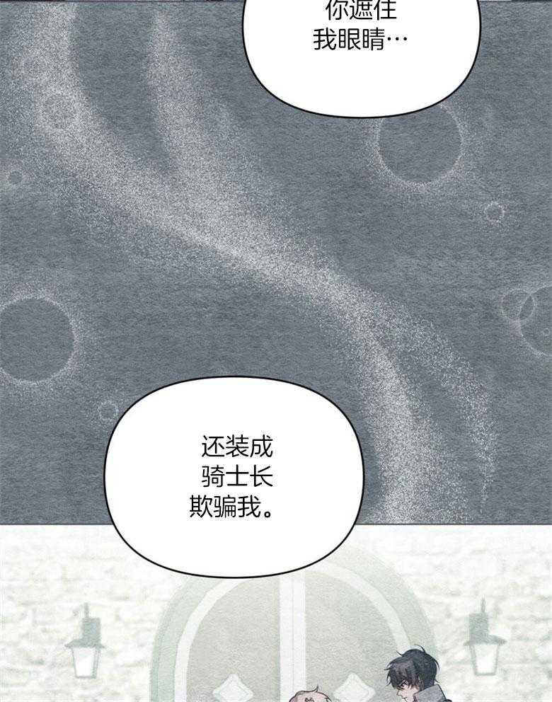 《嫁给黑化战神当宠妻》漫画最新章节第36话_不想错过你免费下拉式在线观看章节第【26】张图片