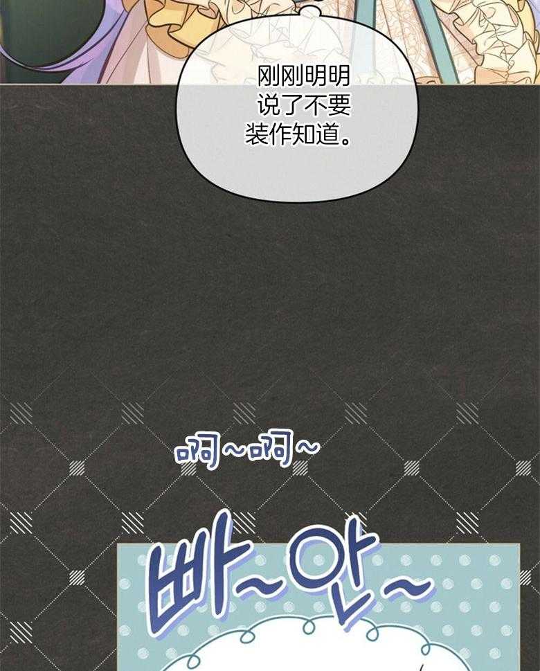 《嫁给黑化战神当宠妻》漫画最新章节第37话_神秘的斗篷男人免费下拉式在线观看章节第【45】张图片