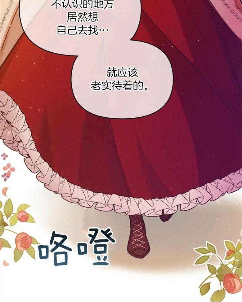 《嫁给黑化战神当宠妻》漫画最新章节第37话_神秘的斗篷男人免费下拉式在线观看章节第【17】张图片