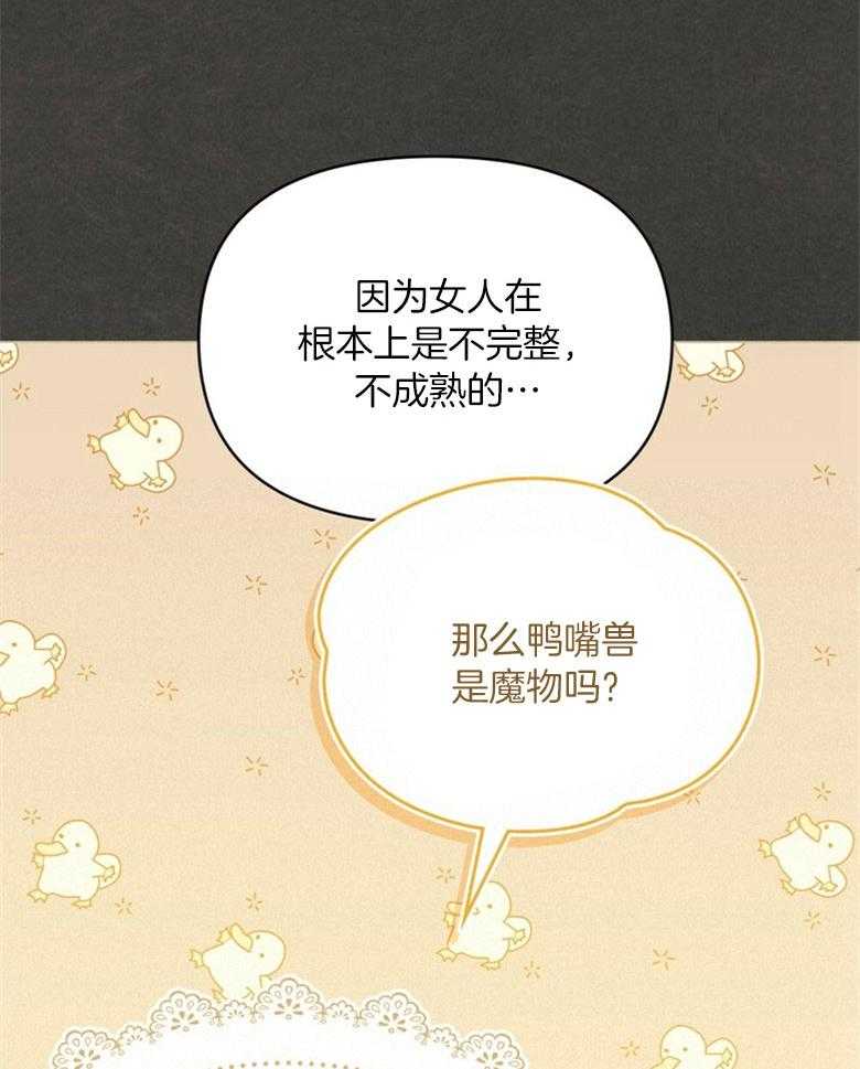 《嫁给黑化战神当宠妻》漫画最新章节第37话_神秘的斗篷男人免费下拉式在线观看章节第【39】张图片