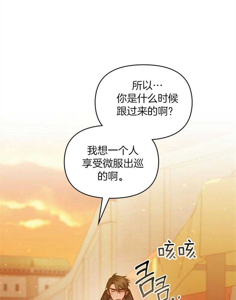 《嫁给黑化战神当宠妻》漫画最新章节第38话_平凡夫妇免费下拉式在线观看章节第【23】张图片