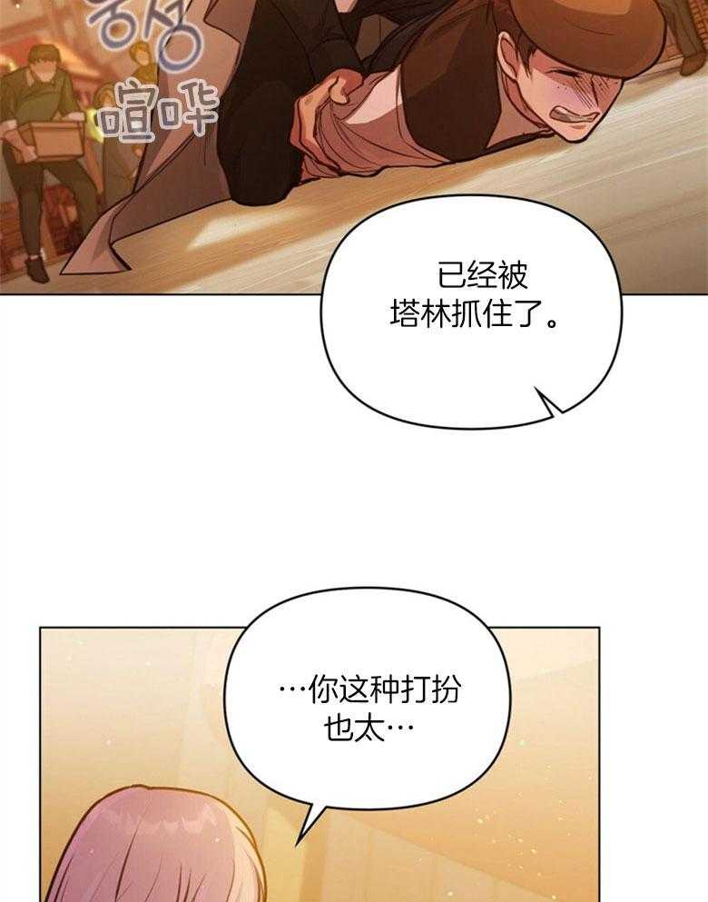 《嫁给黑化战神当宠妻》漫画最新章节第38话_平凡夫妇免费下拉式在线观看章节第【26】张图片