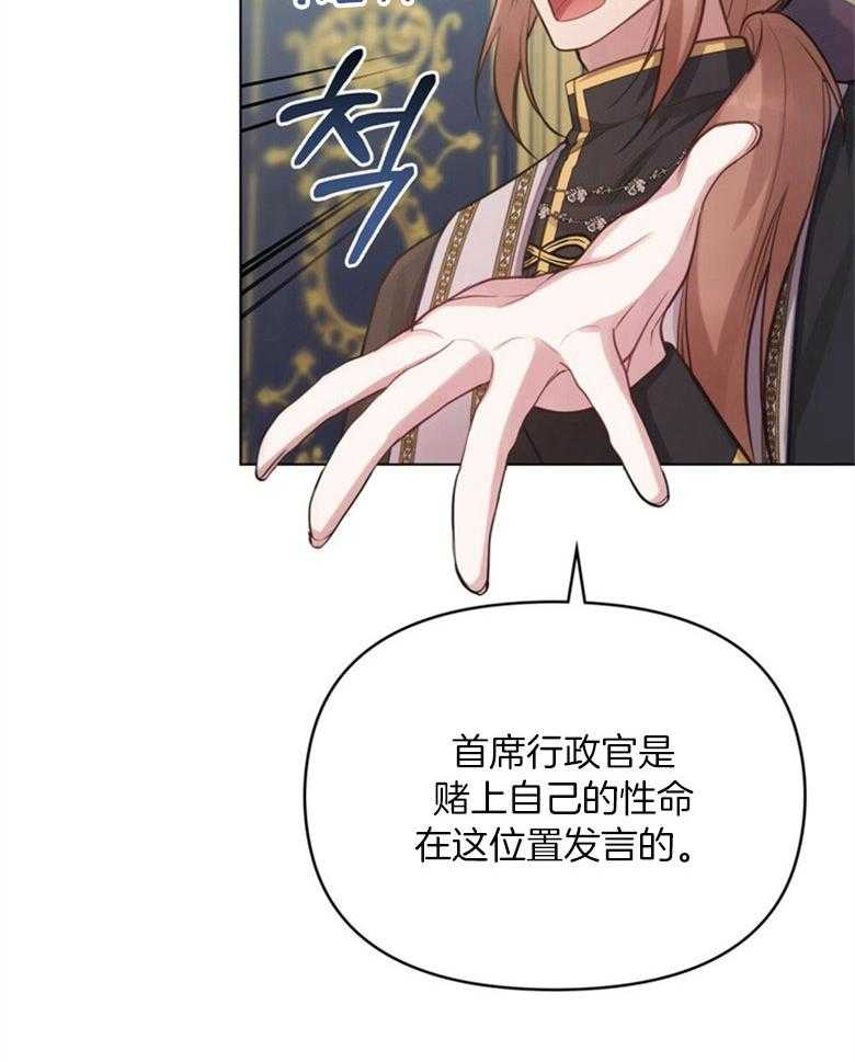 《嫁给黑化战神当宠妻》漫画最新章节第40话_多亏了你免费下拉式在线观看章节第【21】张图片