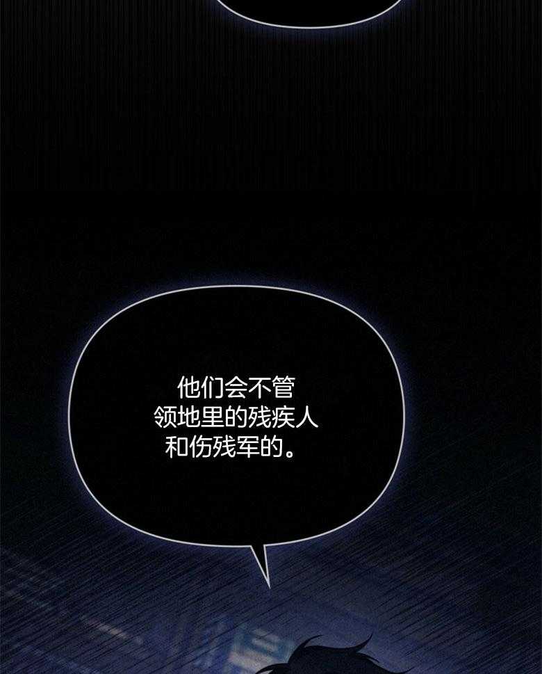 《嫁给黑化战神当宠妻》漫画最新章节第40话_多亏了你免费下拉式在线观看章节第【17】张图片