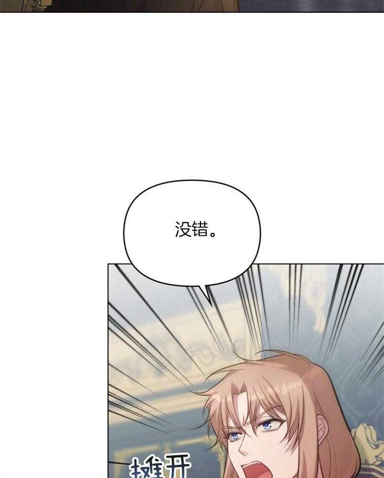 《嫁给黑化战神当宠妻》漫画最新章节第40话_多亏了你免费下拉式在线观看章节第【22】张图片