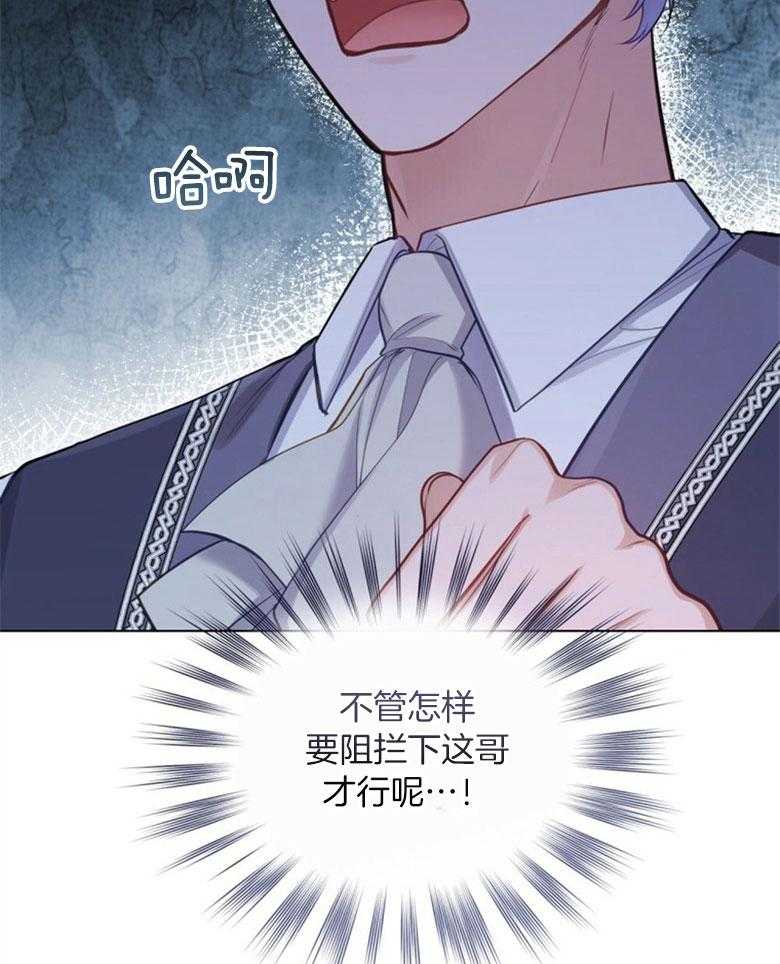 《嫁给黑化战神当宠妻》漫画最新章节第41话_不会心软免费下拉式在线观看章节第【35】张图片