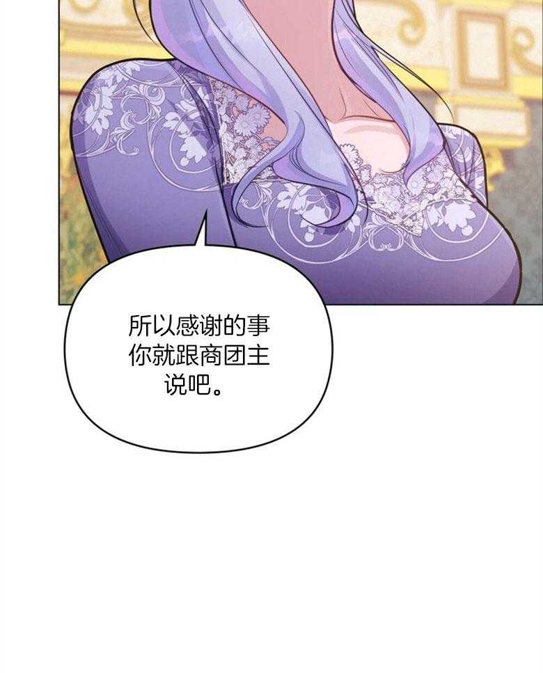 《嫁给黑化战神当宠妻》漫画最新章节第41话_不会心软免费下拉式在线观看章节第【1】张图片