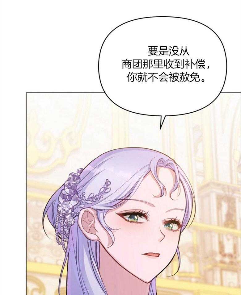 《嫁给黑化战神当宠妻》漫画最新章节第41话_不会心软免费下拉式在线观看章节第【2】张图片