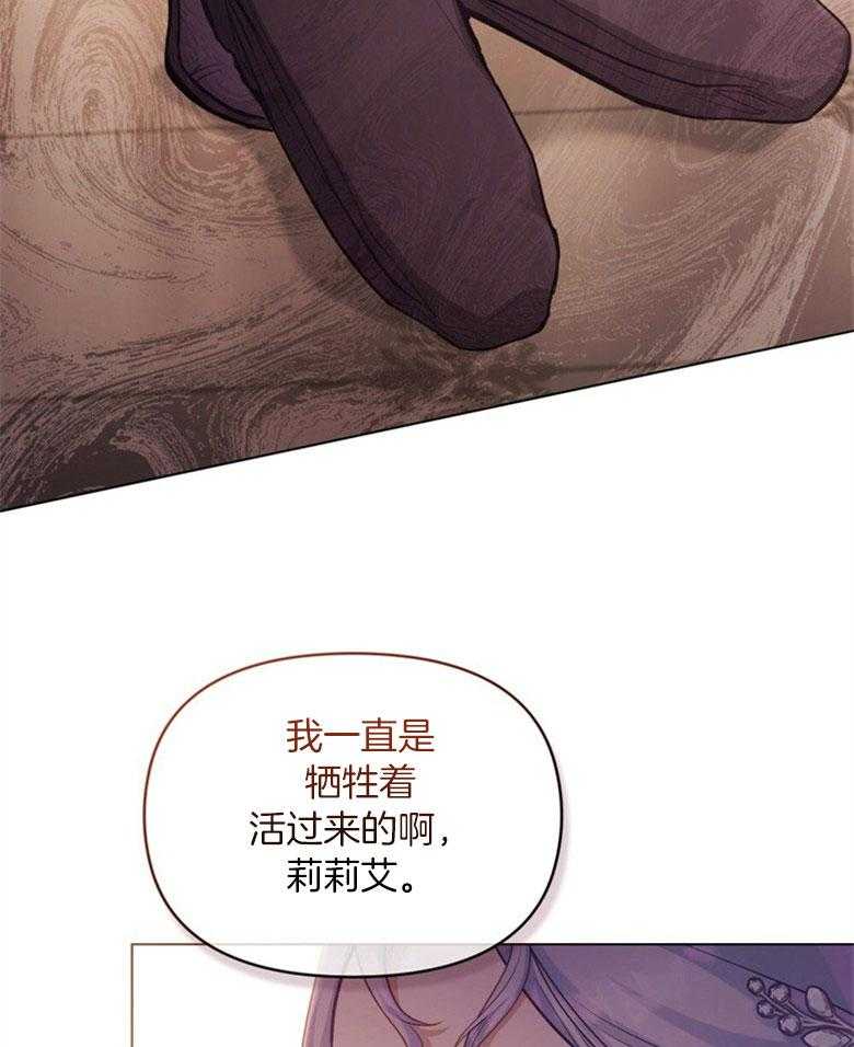 《嫁给黑化战神当宠妻》漫画最新章节第41话_不会心软免费下拉式在线观看章节第【15】张图片