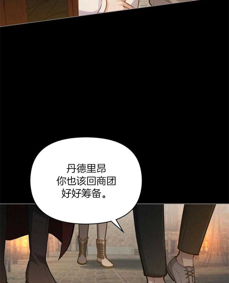 《嫁给黑化战神当宠妻》漫画最新章节第41话_不会心软免费下拉式在线观看章节第【38】张图片