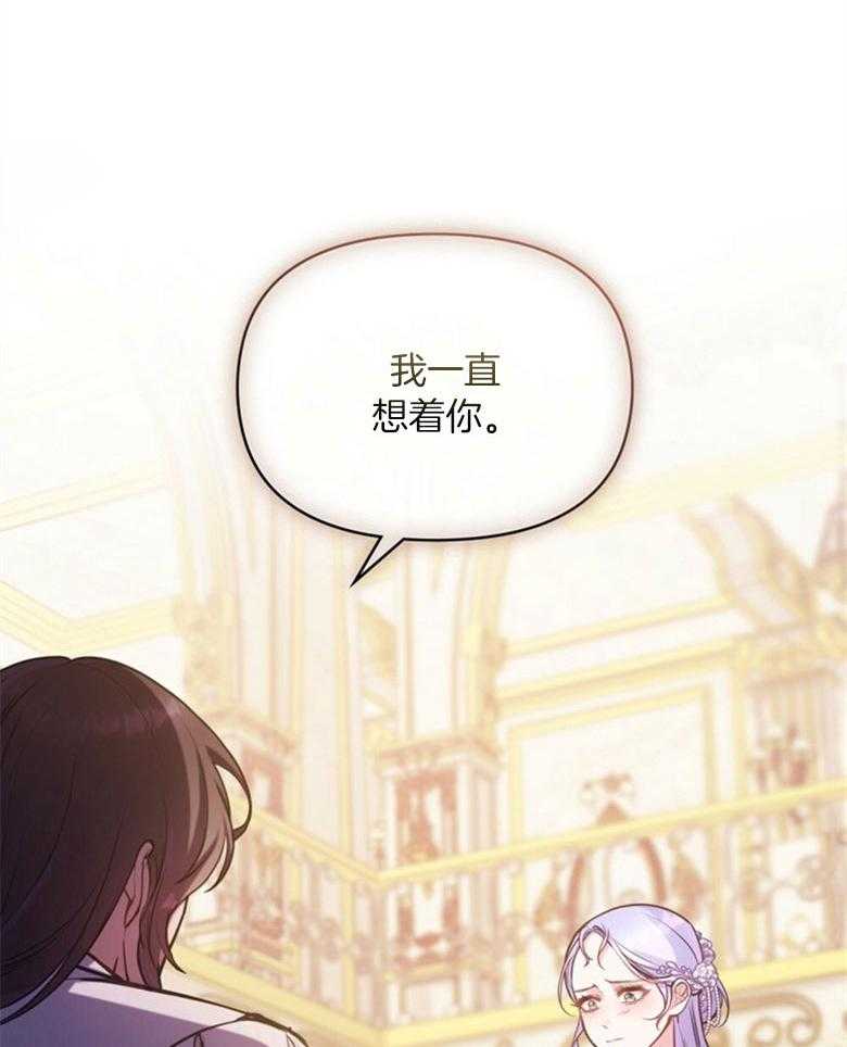 《嫁给黑化战神当宠妻》漫画最新章节第41话_不会心软免费下拉式在线观看章节第【30】张图片