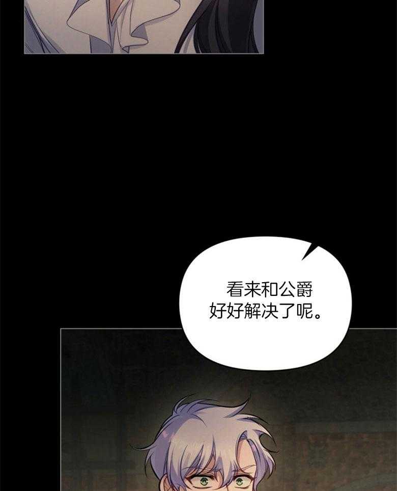 《嫁给黑化战神当宠妻》漫画最新章节第41话_不会心软免费下拉式在线观看章节第【41】张图片