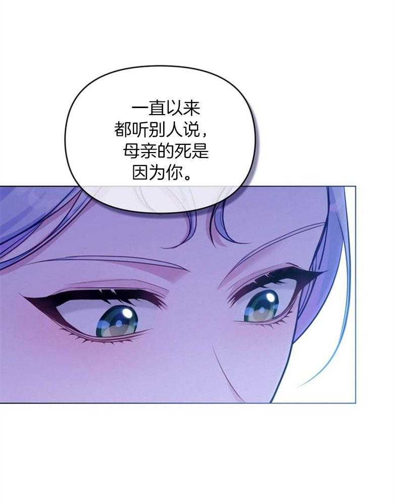 《嫁给黑化战神当宠妻》漫画最新章节第42话_坦白之事免费下拉式在线观看章节第【28】张图片