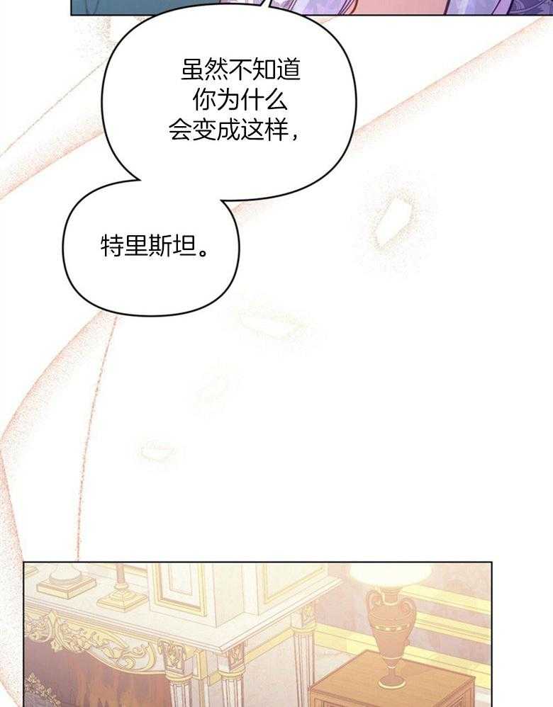 《嫁给黑化战神当宠妻》漫画最新章节第42话_坦白之事免费下拉式在线观看章节第【41】张图片