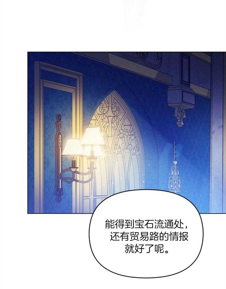 《嫁给黑化战神当宠妻》漫画最新章节第42话_坦白之事免费下拉式在线观看章节第【36】张图片